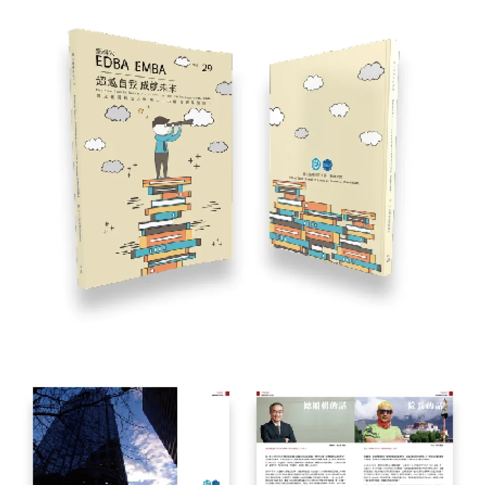 刊物編排