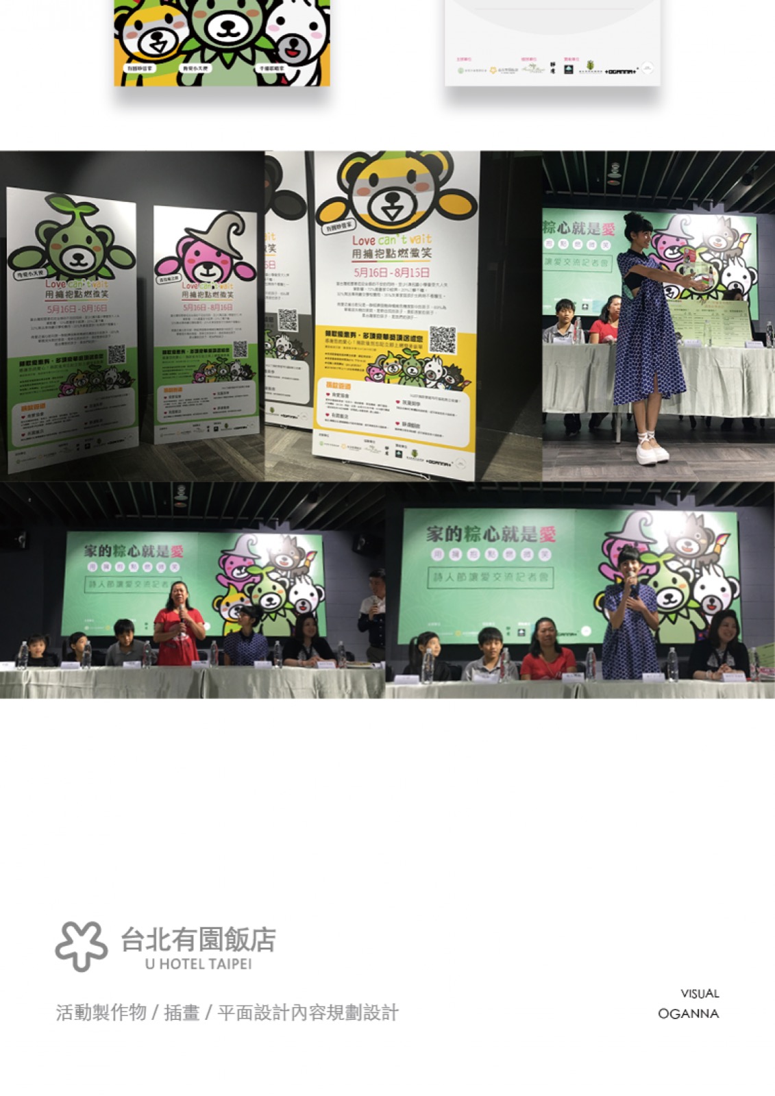 Event Visual Design