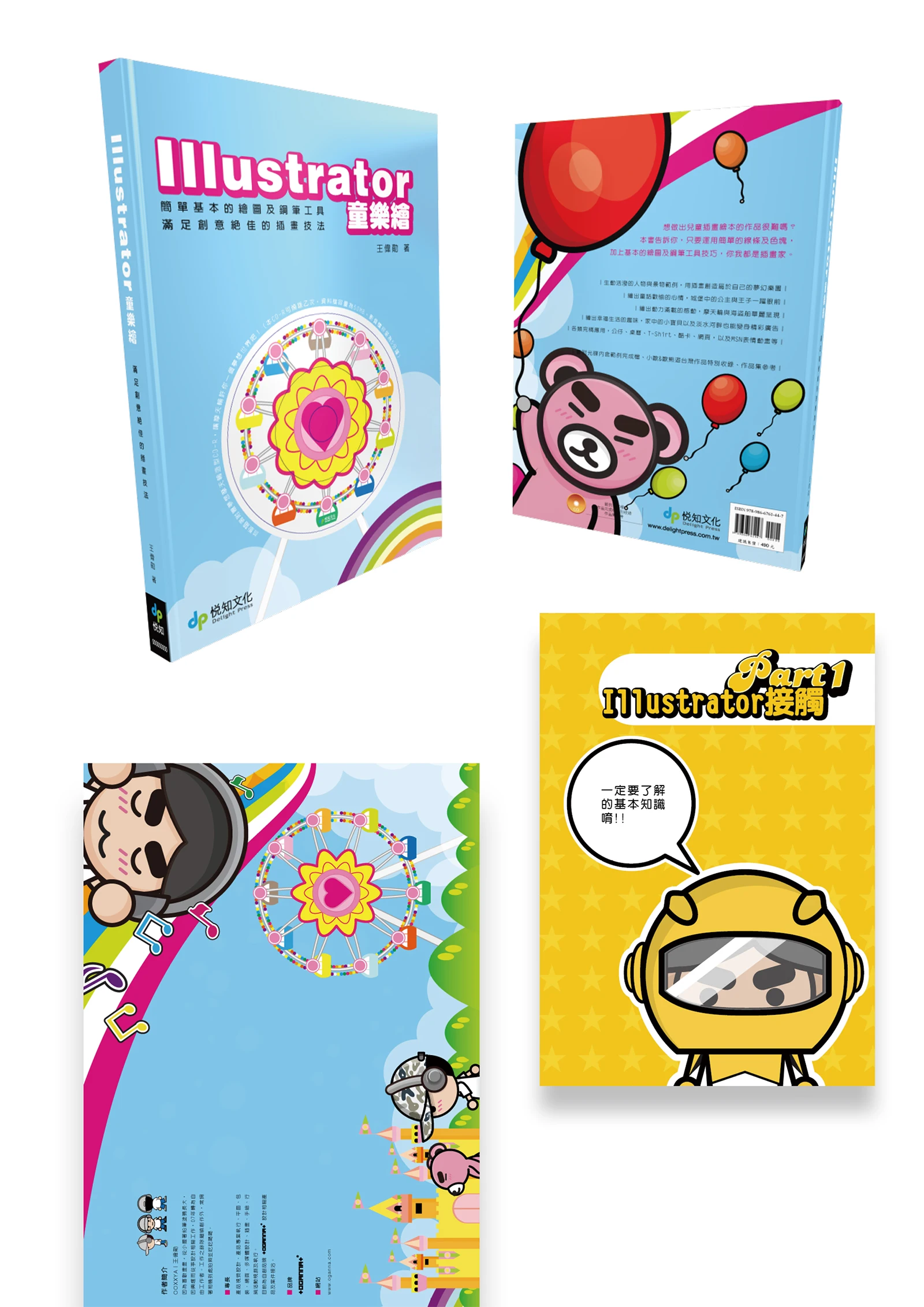 Software Manual Design