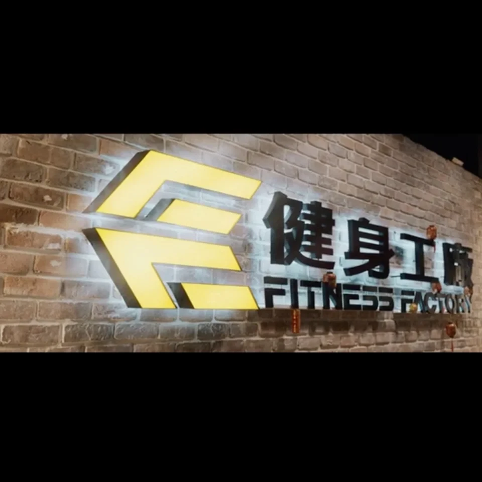 2023 健身工廠 FitnessFactory   中壢廠